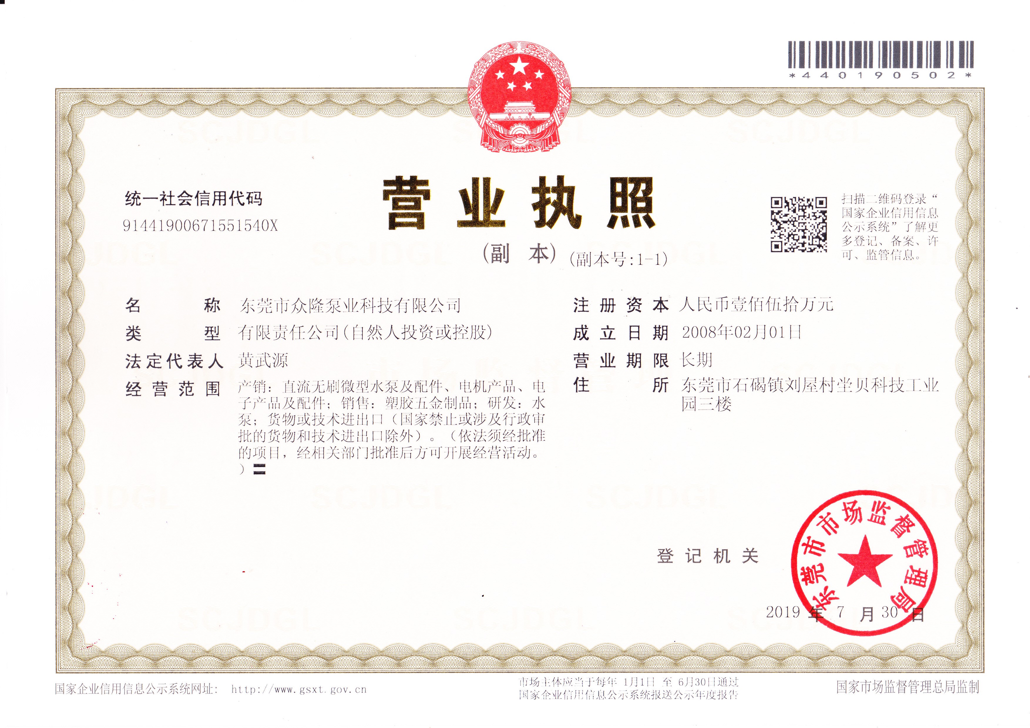 Business license